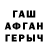 Метамфетамин пудра Gaia Secrieru