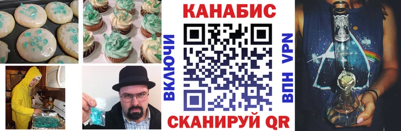 Печенье с ТГК марихуана  Купить закладки  Заринск 