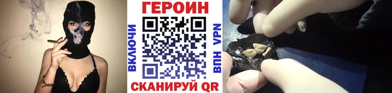 Героин хмурый  Купить  Заринск 