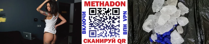 Купить где  Заринск  Метадон мёд 